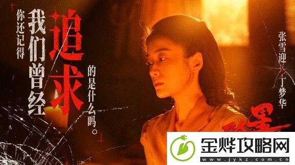 电影孤星计划发布“身份迷局”版预告