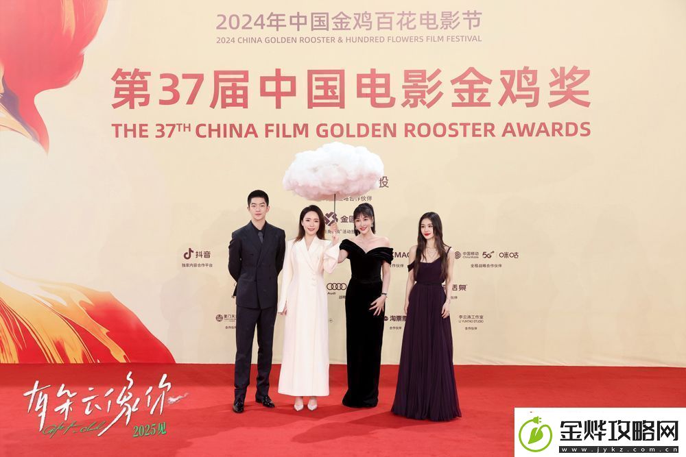 屈楚萧王子文携电影有朵云像你亮相金鸡电影节