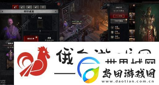 暗黑破坏神4雕文升级攻略