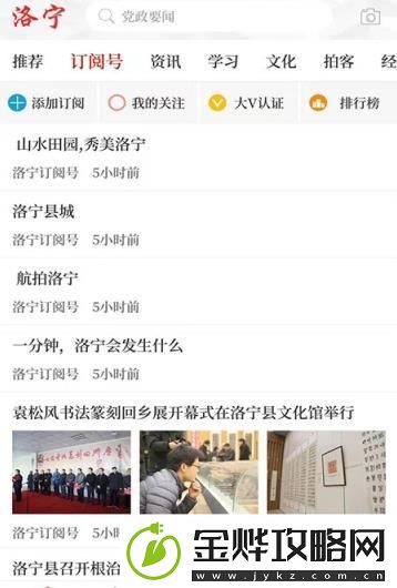 云上洛宁下载-云上洛宁安卓手机版下载v2.2.6