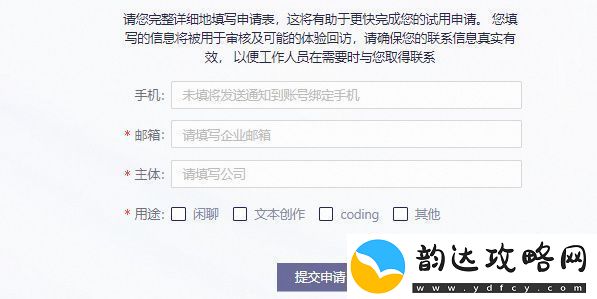 通义千问怎么获得测试资格