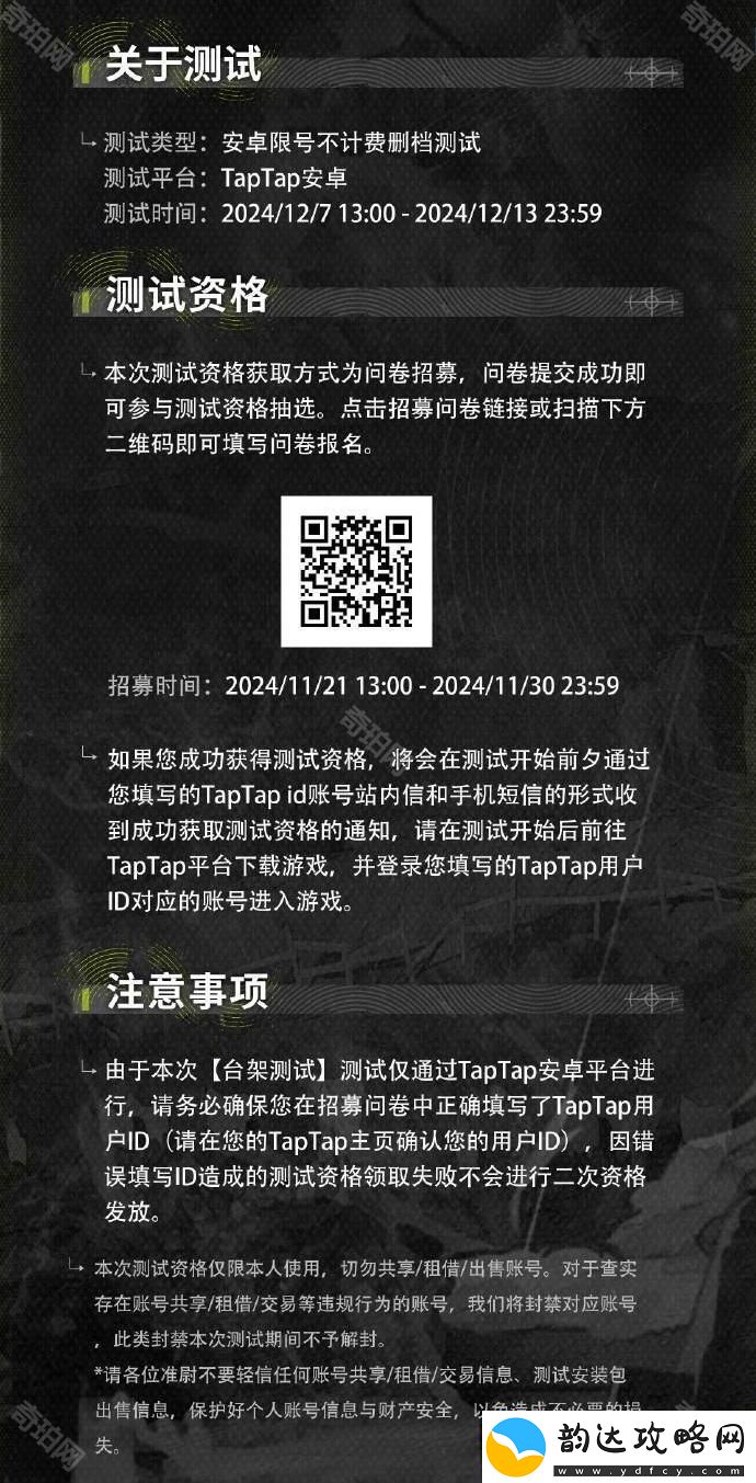 雪松台架测试资格怎么获得