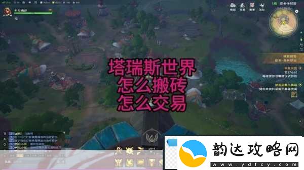 塔瑞斯世界