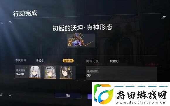 尘白禁区初诞的沃坦真神怎么打-初诞的沃坦真神形态打法攻略