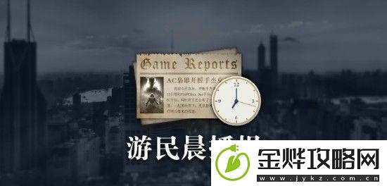 晨报|FF7RE新消息-前极乐迪斯科员工遭起诉