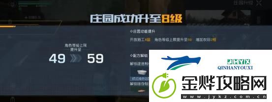黎明觉醒生机要怎么快速提升自身的等级