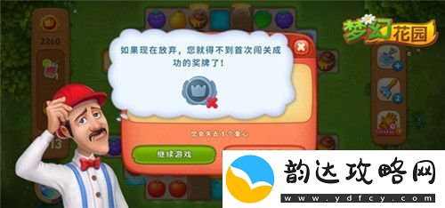 首战告捷赢宝箱