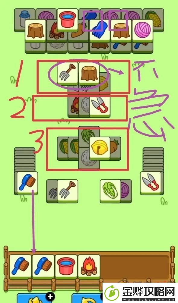 羊了个羊1.10关卡攻略