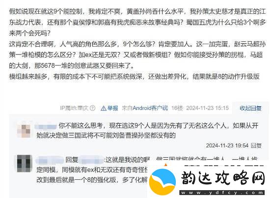 真三国无双起源改动太大玩家群体也有诸多争论