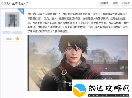 真三国无双起源改动太大玩家群体也有诸多争论