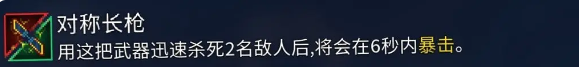 重生细胞武器装备推荐