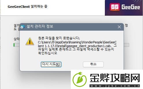 超级人类安装gee提示缺失文件解决方法介绍:高效资源获取全方案