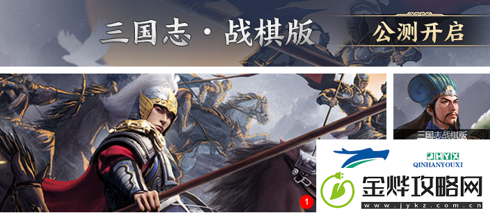 三国志战棋版核心档位三棋武将强度排行:单人副本的最佳策略