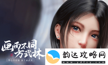 不良人3手游侠客亲密度如何提升