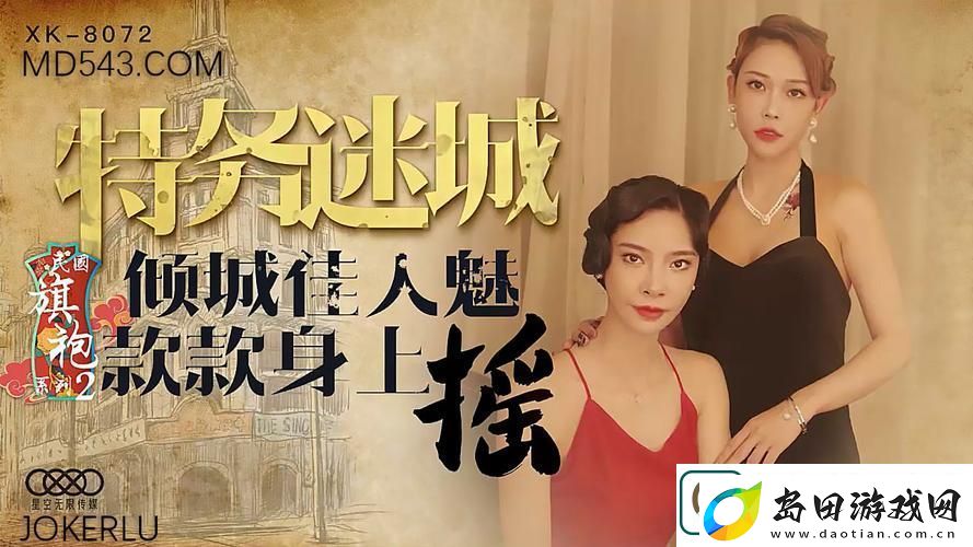 麻花天美星空无限观看方式被曝光-用户:体验太棒了!