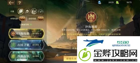 空之要塞启航关于远征要怎么提高自己的副本等级