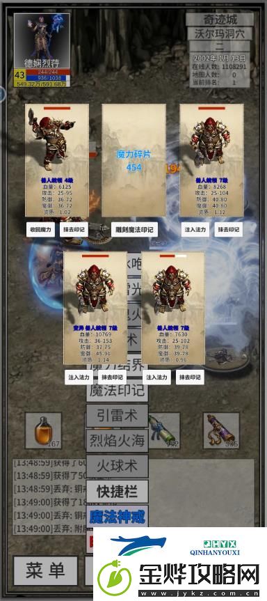 氪金戒断所法师练级和刷宝宝碎片有哪些技巧