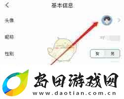 思语如何更换头像