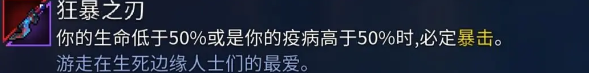 重生细胞武器装备推荐