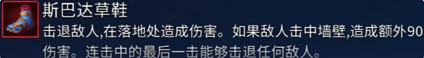 重生细胞武器装备推荐