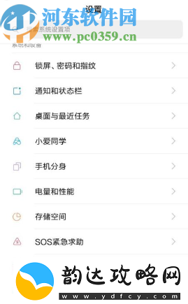 小米手机怎么更改默认输入法