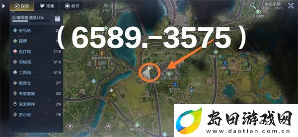 黎明觉醒黄热气球宝藏怎么获得