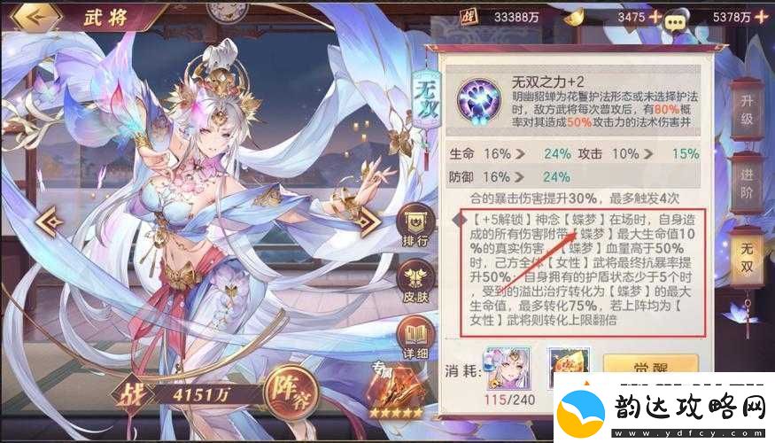 战术竞技场:三国志幻想大陆貂蝉武将与阵容解析