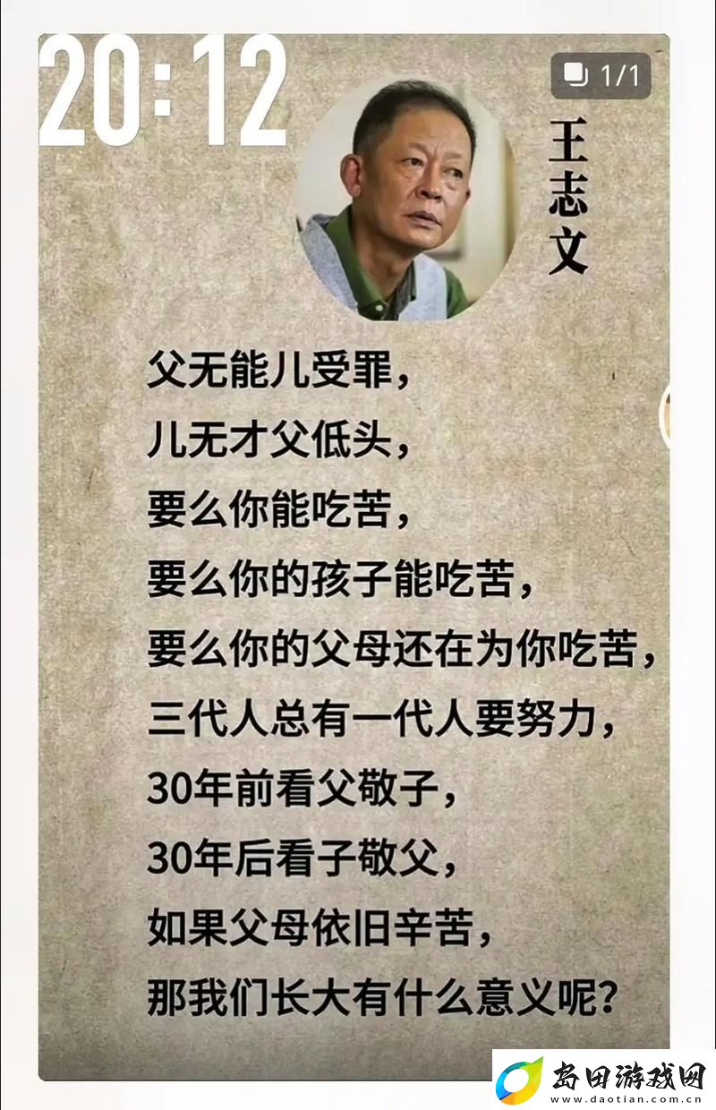 道德沦丧的父亲:一场社会的悲剧