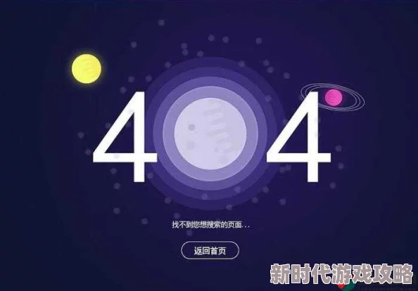 b站禁止转播404吗最新进展:平台政策调整引发用户热议与讨论