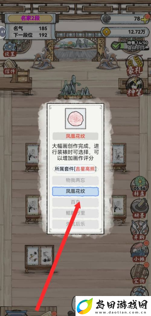 水墨记凤凰技艺获取方法