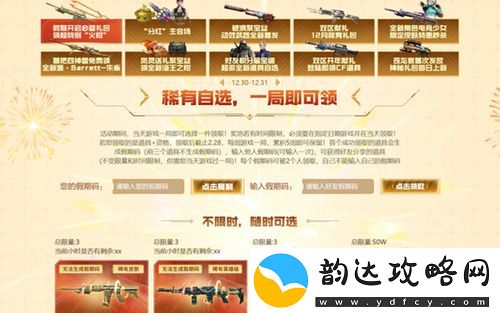 cf跨年盛典活动在哪