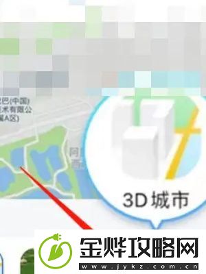 高德地图如何打开3D导航模式