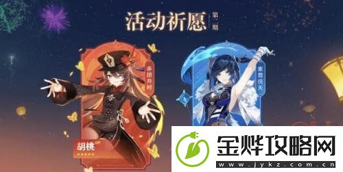 原神3.4版本up池角色抽什么好-原神3.4版本up池角色抽取建议