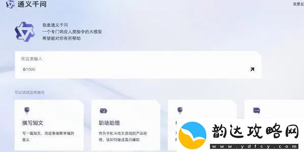 通义千问怎么获得测试资格