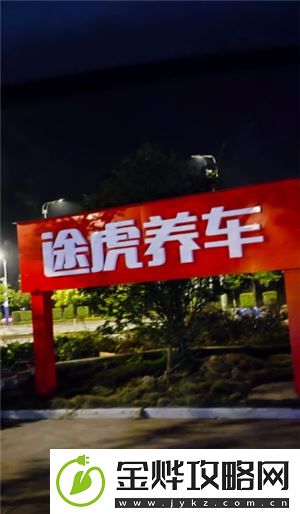 途虎养车换轮胎旧轮胎怎么处理