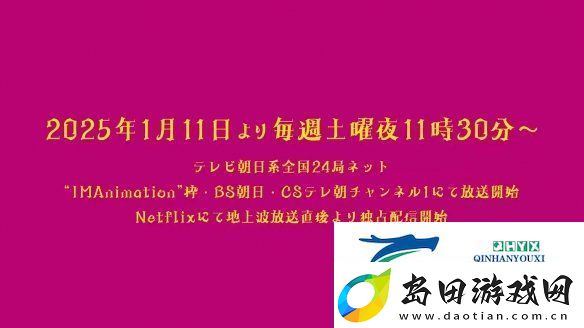 漫改TV动画嘻嘻嘻嘻吸血鬼“即将播出”PV公开！