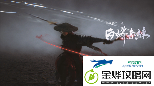 影之刃零蛇年新春实机PV公开