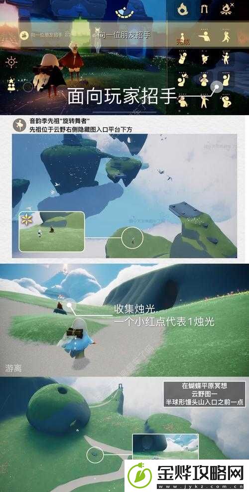 光遇1月12日攻略:每日任务高效完成指南2022版