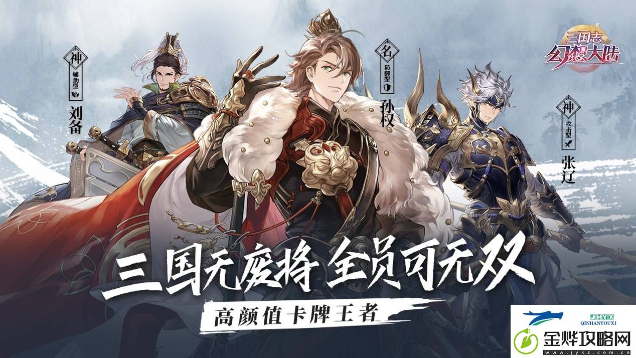 三国志幻想大陆2023新手入门攻略:战斗节奏调整与掌控