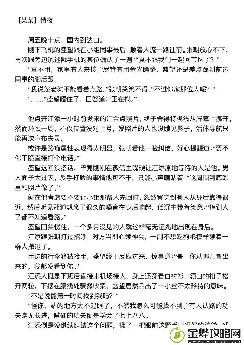 江添别c我啊嗯上课:在喧嚣中寻找自我:解锁独特美味新秘籍