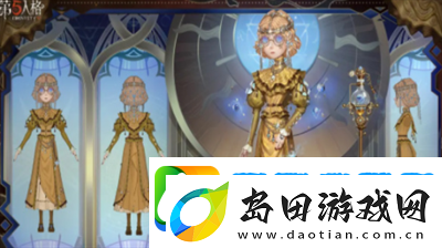 第五人格玛利亚公理时装怎么获得