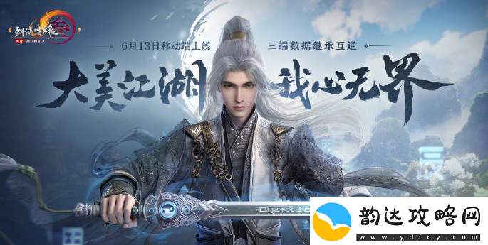 剑3无界:醉烟波宠物奇遇完成方法是什么-醉烟波宠物奇遇攻略