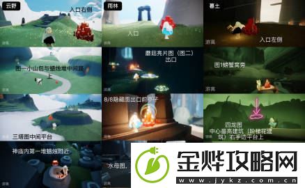 2022sky光遇7月30日大蜡烛位置分享