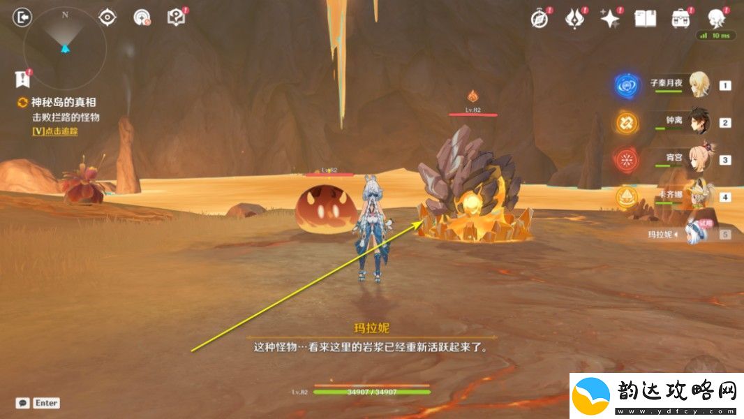原神神秘岛的真相任务怎么做