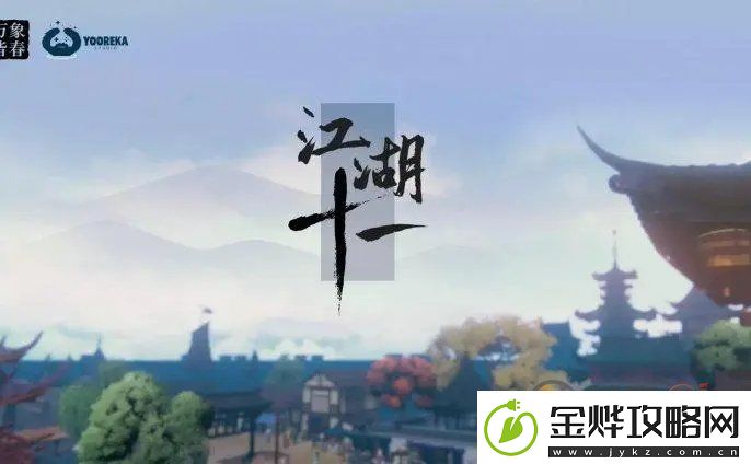 江湖十一内功属性效果有哪些-江湖十一内功属性效果大全