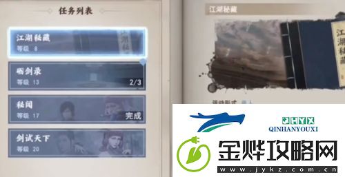 不良人3其言也善怎么过