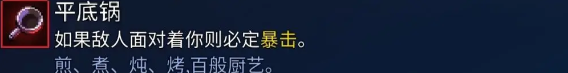 重生细胞武器装备推荐