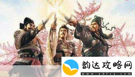 王者荣耀桃园结义新皮肤大赏