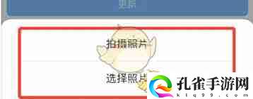 思语如何更换头像
