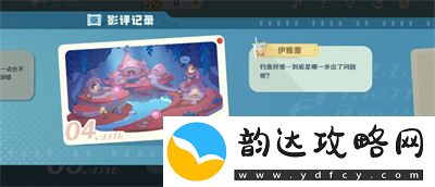 原神小小幕后第四关怎么过